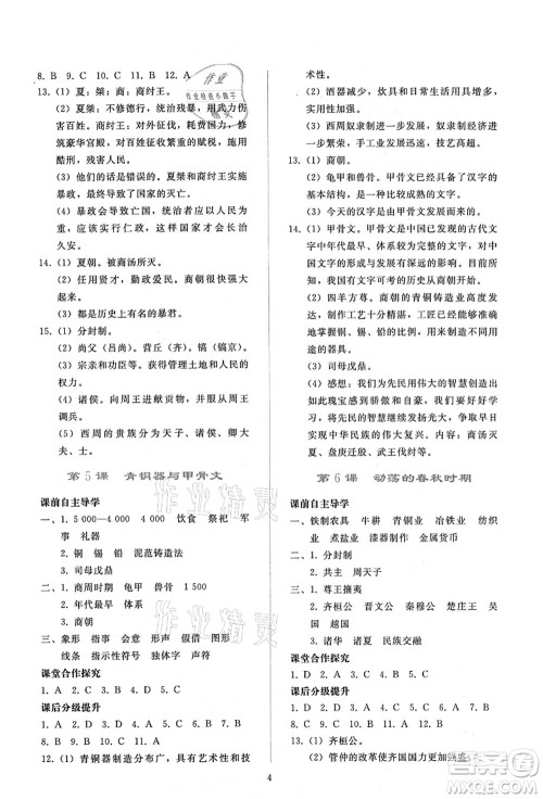 人民教育出版社2021同步轻松练习七年级历史上册人教版答案