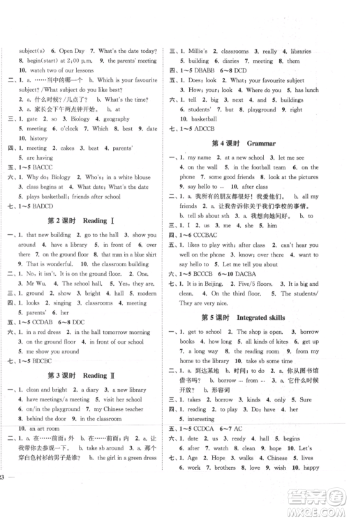 延边大学出版社2021南通小题课时作业本七年级上册英语译林版参考答案