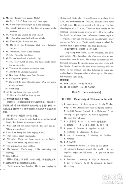 延边大学出版社2021南通小题课时作业本七年级上册英语译林版参考答案