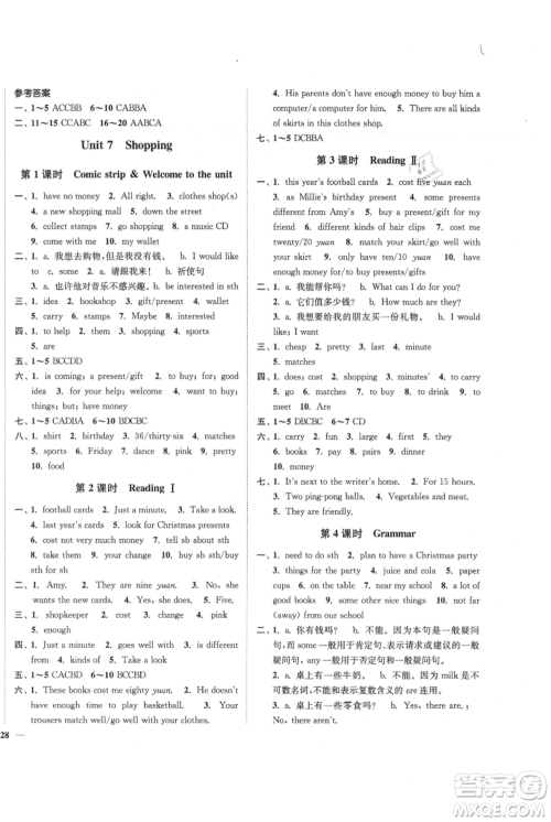 延边大学出版社2021南通小题课时作业本七年级上册英语译林版参考答案