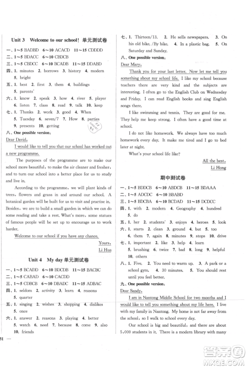 延边大学出版社2021南通小题课时作业本七年级上册英语译林版参考答案 延边大学出版社2021南通小题课时作业本七年级上册英语译林版参考答案