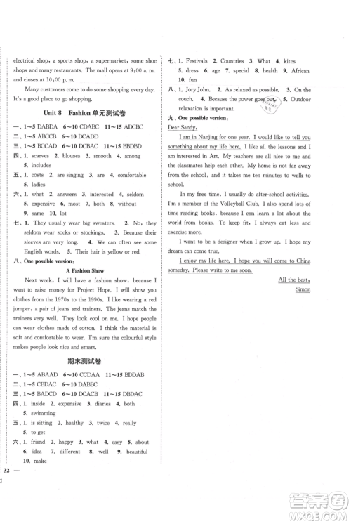 延边大学出版社2021南通小题课时作业本七年级上册英语译林版参考答案