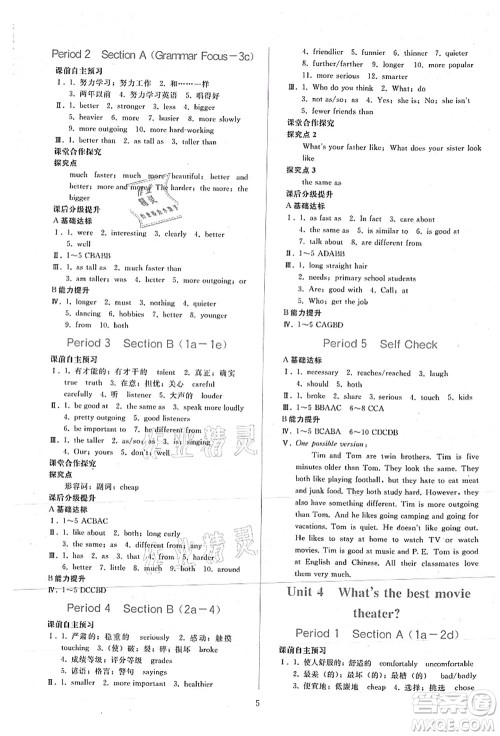 人民教育出版社2021同步轻松练习八年级英语上册人教版答案 人民教育出版社2021同步轻松练习八年级英语上册人教版答案