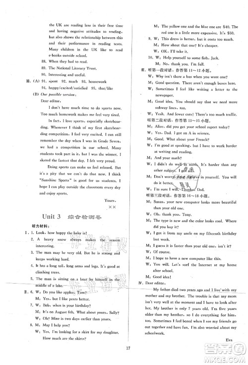 人民教育出版社2021同步轻松练习八年级英语上册人教版答案 人民教育出版社2021同步轻松练习八年级英语上册人教版答案