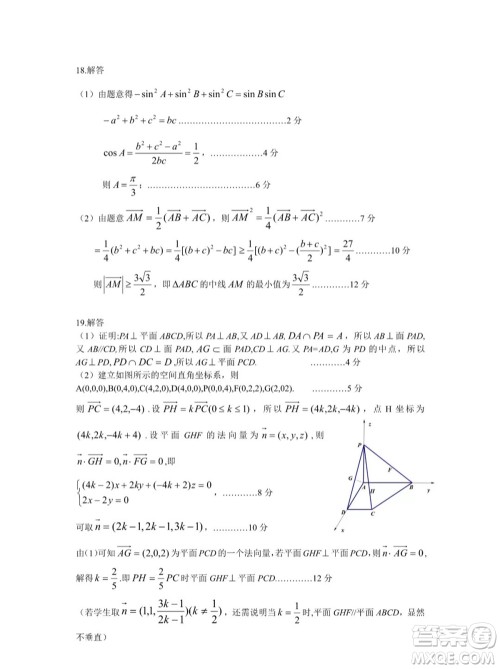 恩施州2022届高三年级第一次教学质量监测考试数学试题及答案 恩施州2022届高三年级第一次教学质量监测考试数学试题及答案