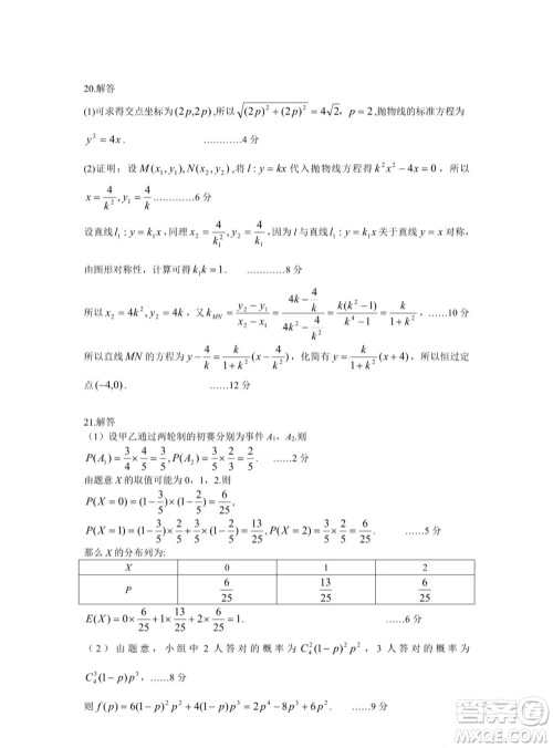 恩施州2022届高三年级第一次教学质量监测考试数学试题及答案 恩施州2022届高三年级第一次教学质量监测考试数学试题及答案