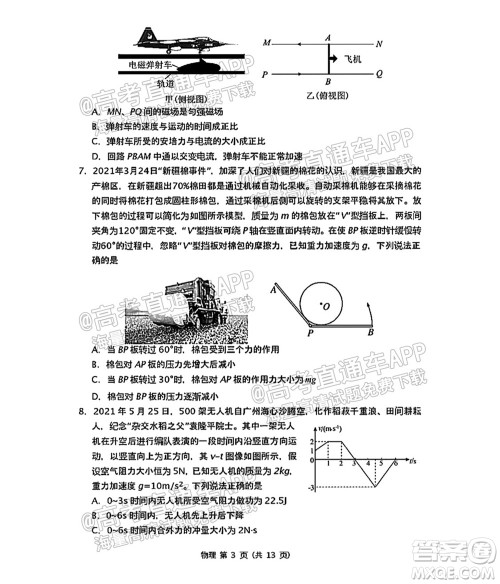 恩施州2022届高三年级第一次教学质量监测考试物理试题及答案