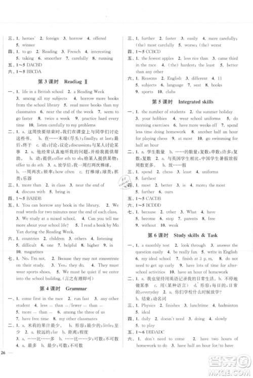 延边大学出版社2021南通小题课时作业本八年级上册英语译林版参考答案