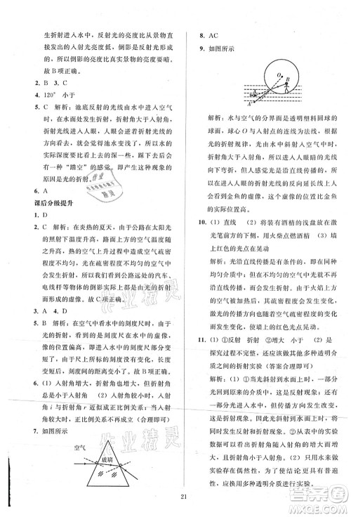 人民教育出版社2021同步轻松练习八年级物理上册人教版答案 人民教育出版社2021同步轻松练习八年级物理上册人教版答案