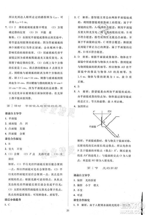 人民教育出版社2021同步轻松练习八年级物理上册人教版答案 人民教育出版社2021同步轻松练习八年级物理上册人教版答案