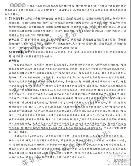神州智达省级联测2021-2022第一次考试高三语文试题及答案