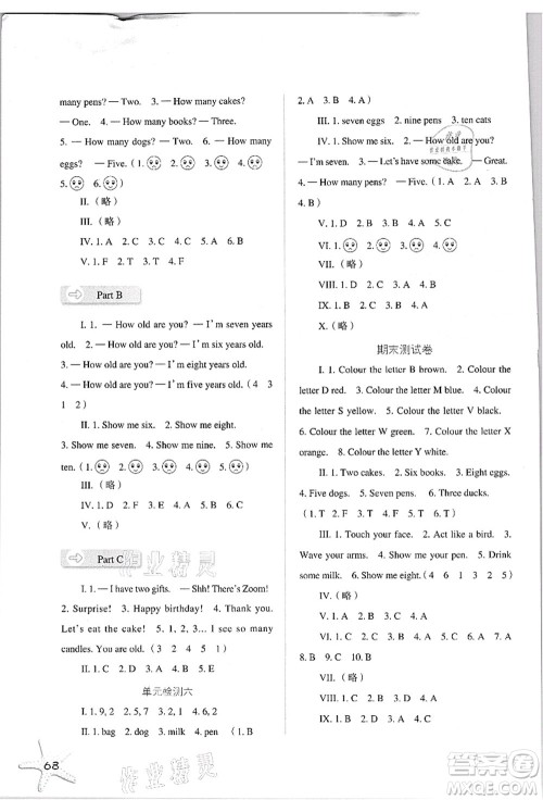 河北人民出版社2021同步训练三年级英语上册人教版答案