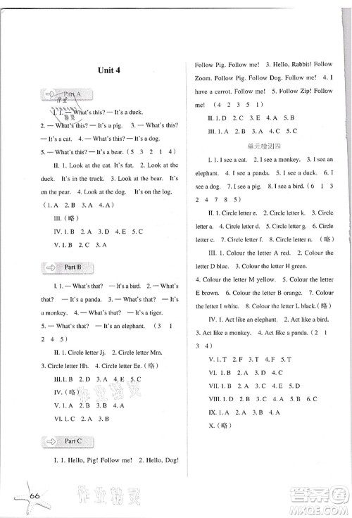 河北人民出版社2021同步训练三年级英语上册人教版答案