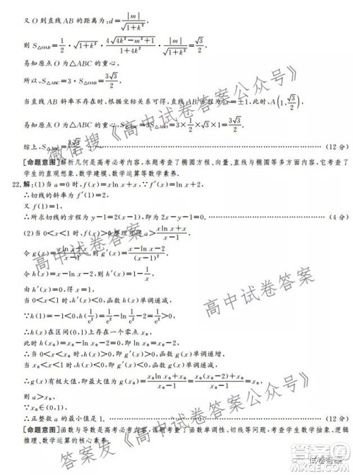 神州智达省级联测2021-2022第一次考试高三数学试题及答案