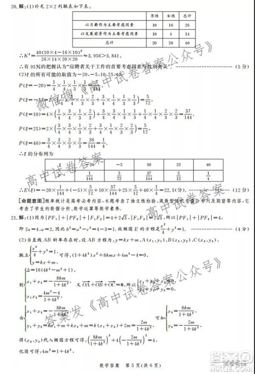 神州智达省级联测2021-2022第一次考试高三数学试题及答案