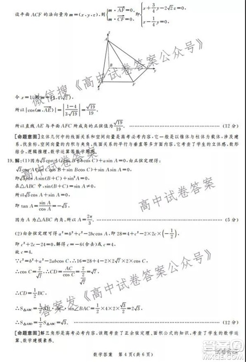 神州智达省级联测2021-2022第一次考试高三数学试题及答案