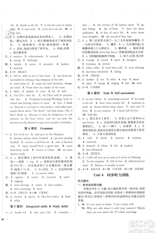 延边大学出版社2021南通小题课时作业本九年级上册英语译林版参考答案