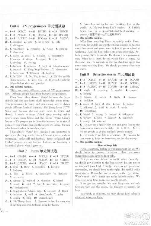 延边大学出版社2021南通小题课时作业本九年级上册英语译林版参考答案