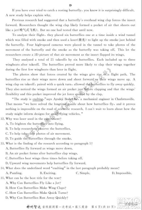 神州智达省级联测2021-2022第一次考试高三英语试题及答案 神州智达省级联测2021-2022第一次考试高三英语试题及答案