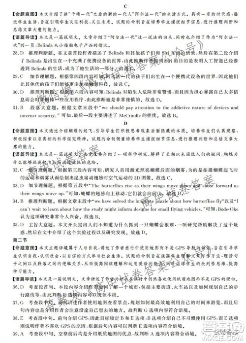 神州智达省级联测2021-2022第一次考试高三英语试题及答案 神州智达省级联测2021-2022第一次考试高三英语试题及答案