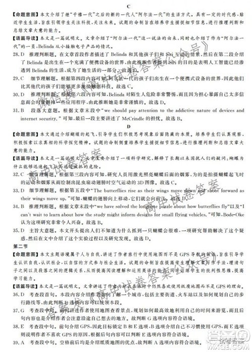 神州智达省级联测2021-2022第一次考试高三英语试题及答案