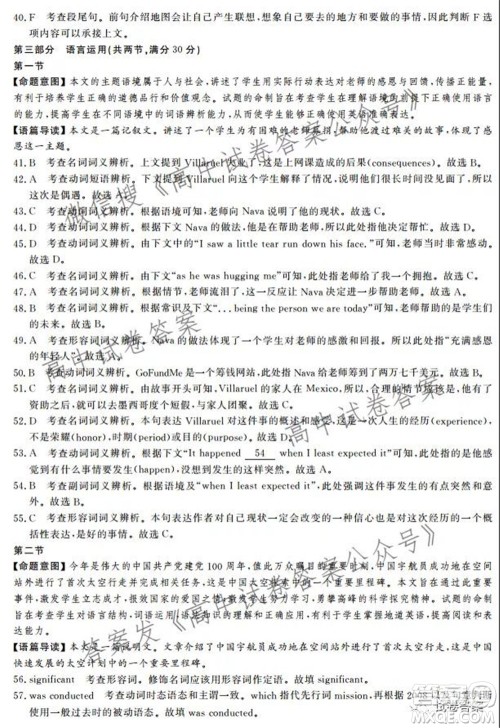 神州智达省级联测2021-2022第一次考试高三英语试题及答案 神州智达省级联测2021-2022第一次考试高三英语试题及答案