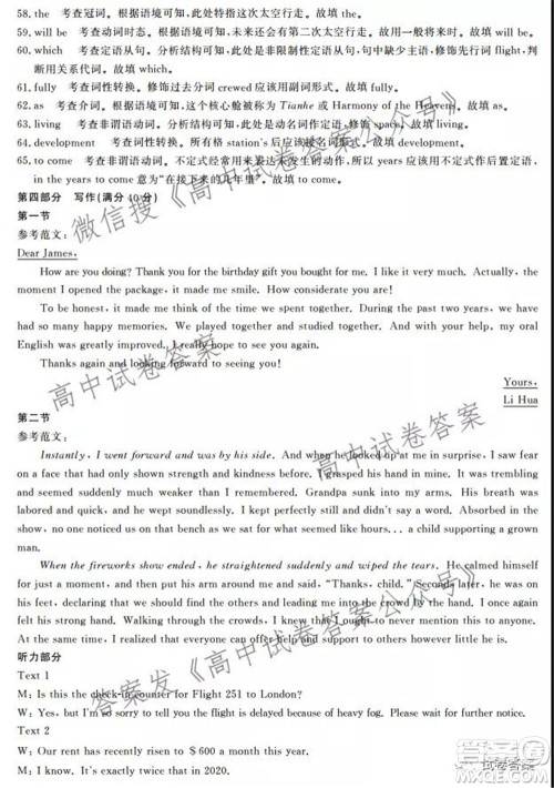 神州智达省级联测2021-2022第一次考试高三英语试题及答案 神州智达省级联测2021-2022第一次考试高三英语试题及答案