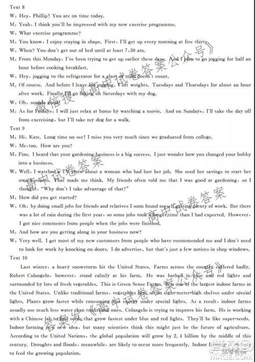 神州智达省级联测2021-2022第一次考试高三英语试题及答案 神州智达省级联测2021-2022第一次考试高三英语试题及答案