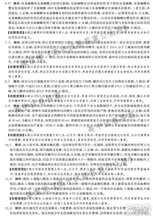 神州智达省级联测2021-2022第一次考试高三生物试题及答案 神州智达省级联测2021-2022第一次考试高三生物试题及答案