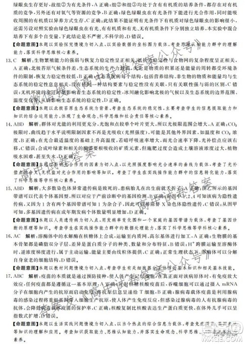 神州智达省级联测2021-2022第一次考试高三生物试题及答案 神州智达省级联测2021-2022第一次考试高三生物试题及答案