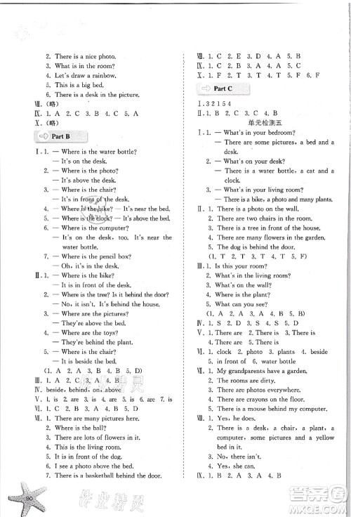 河北人民出版社2021同步训练五年级英语上册人教版答案