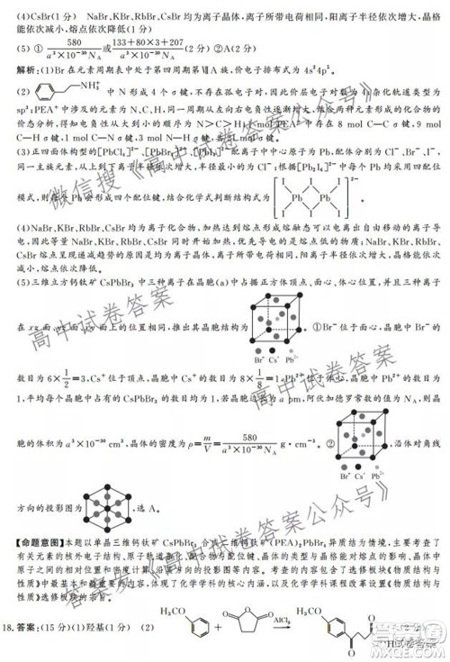 神州智达省级联测2021-2022第一次考试高三化学试题及答案 神州智达省级联测2021-2022第一次考试高三化学试题及答案