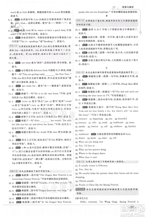 开明出版社2021少年班初中英语七年级上册外研版参考答案 开明出版社2021少年班初中英语七年级上册外研版参考答案