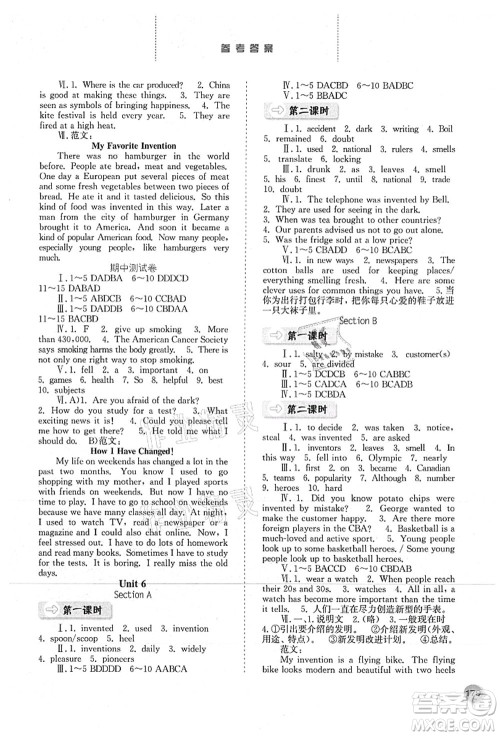 河北人民出版社2021同步训练九年级英语上册人教版答案
