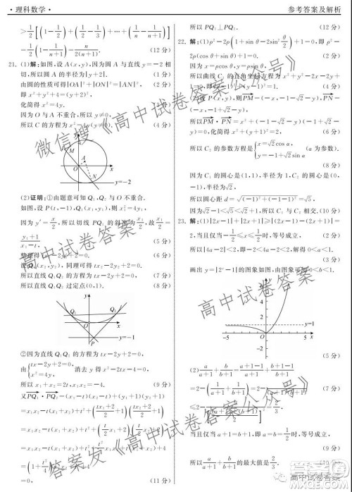 天舟高考2022届高三第一次学业质量联合检测理科数学试题及答案