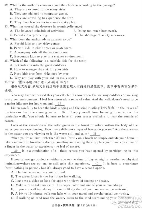 天舟高考2022届高三第一次学业质量联合检测英语试题及答案 天舟高考2022届高三第一次学业质量联合检测英语试题及答案