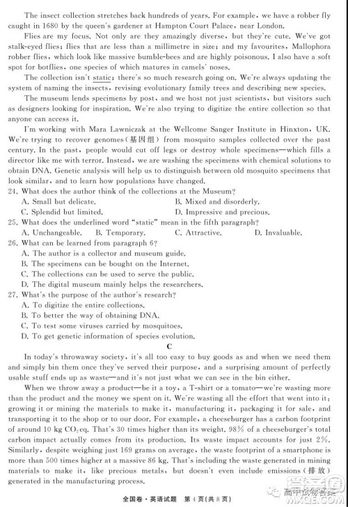 天舟高考2022届高三第一次学业质量联合检测英语试题及答案 天舟高考2022届高三第一次学业质量联合检测英语试题及答案
