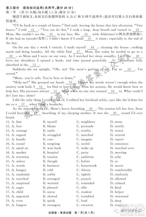 天舟高考2022届高三第一次学业质量联合检测英语试题及答案 天舟高考2022届高三第一次学业质量联合检测英语试题及答案