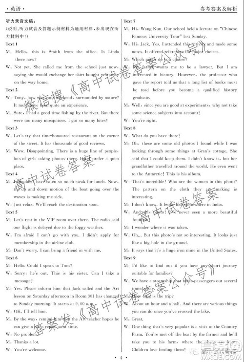 天舟高考2022届高三第一次学业质量联合检测英语试题及答案 天舟高考2022届高三第一次学业质量联合检测英语试题及答案