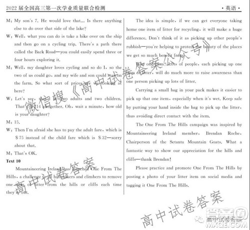 天舟高考2022届高三第一次学业质量联合检测英语试题及答案 天舟高考2022届高三第一次学业质量联合检测英语试题及答案