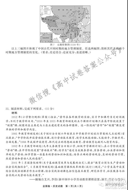 天舟高考2022届高三第一次学业质量联合检测历史试题及答案 天舟高考2022届高三第一次学业质量联合检测历史试题及答案