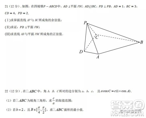 西北狼联盟2021-2022学年度上期开学质量检测数学试题及答案 西北狼联盟2021-2022学年度上期开学质量检测数学试题及答案