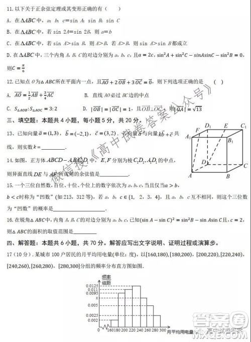 西北狼联盟2021-2022学年度上期开学质量检测数学试题及答案 西北狼联盟2021-2022学年度上期开学质量检测数学试题及答案