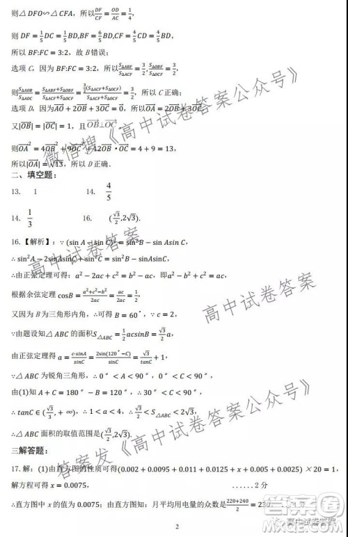 西北狼联盟2021-2022学年度上期开学质量检测数学试题及答案 西北狼联盟2021-2022学年度上期开学质量检测数学试题及答案