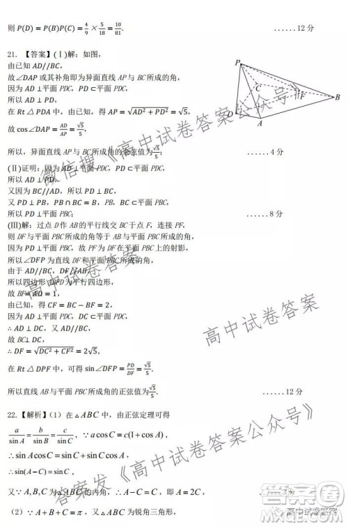 西北狼联盟2021-2022学年度上期开学质量检测数学试题及答案 西北狼联盟2021-2022学年度上期开学质量检测数学试题及答案
