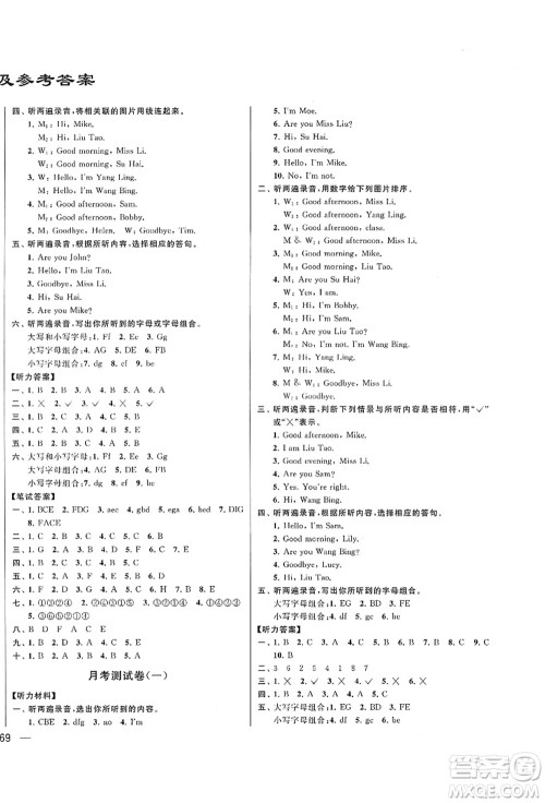 云南美术出版社2021同步跟踪全程检测及各地期末试卷精选三年级英语上册译林版答案 云南美术出版社2021同步跟踪全程检测及各地期末试卷精选三年级英语上册译林版答案