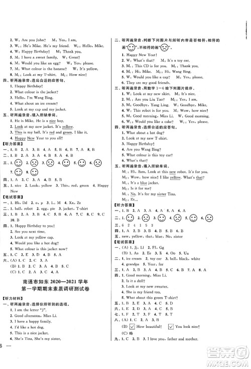 云南美术出版社2021同步跟踪全程检测及各地期末试卷精选三年级英语上册译林版答案 云南美术出版社2021同步跟踪全程检测及各地期末试卷精选三年级英语上册译林版答案