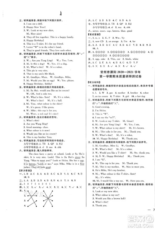 云南美术出版社2021同步跟踪全程检测及各地期末试卷精选三年级英语上册译林版答案 云南美术出版社2021同步跟踪全程检测及各地期末试卷精选三年级英语上册译林版答案