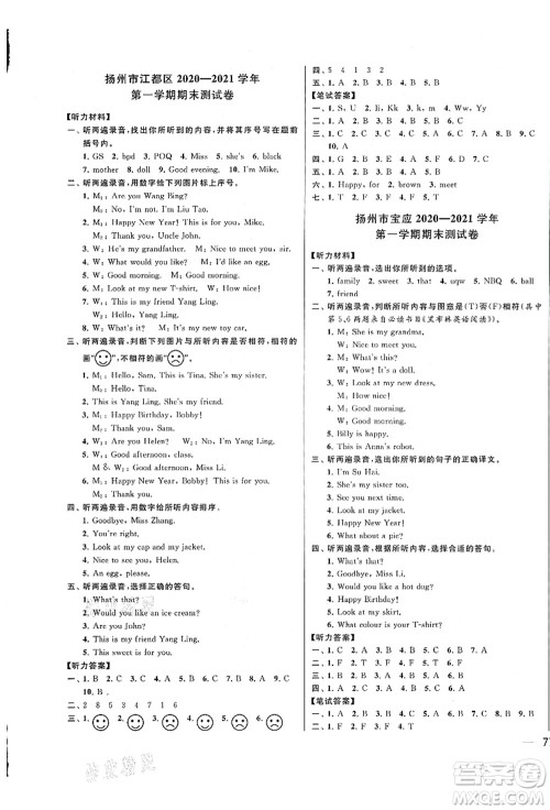 云南美术出版社2021同步跟踪全程检测及各地期末试卷精选三年级英语上册译林版答案 云南美术出版社2021同步跟踪全程检测及各地期末试卷精选三年级英语上册译林版答案