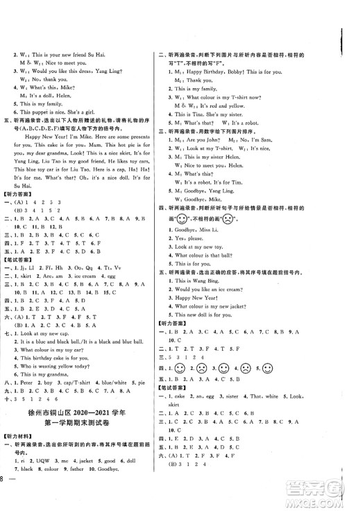 云南美术出版社2021同步跟踪全程检测及各地期末试卷精选三年级英语上册译林版答案 云南美术出版社2021同步跟踪全程检测及各地期末试卷精选三年级英语上册译林版答案